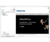 TrueLink/TrueTouch致遠便捷式軟件視頻議終端